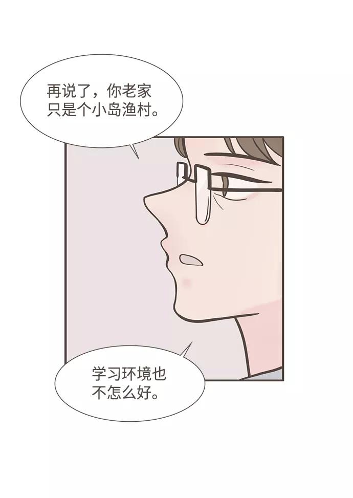 《我的第一个清晨》第1话 第56页