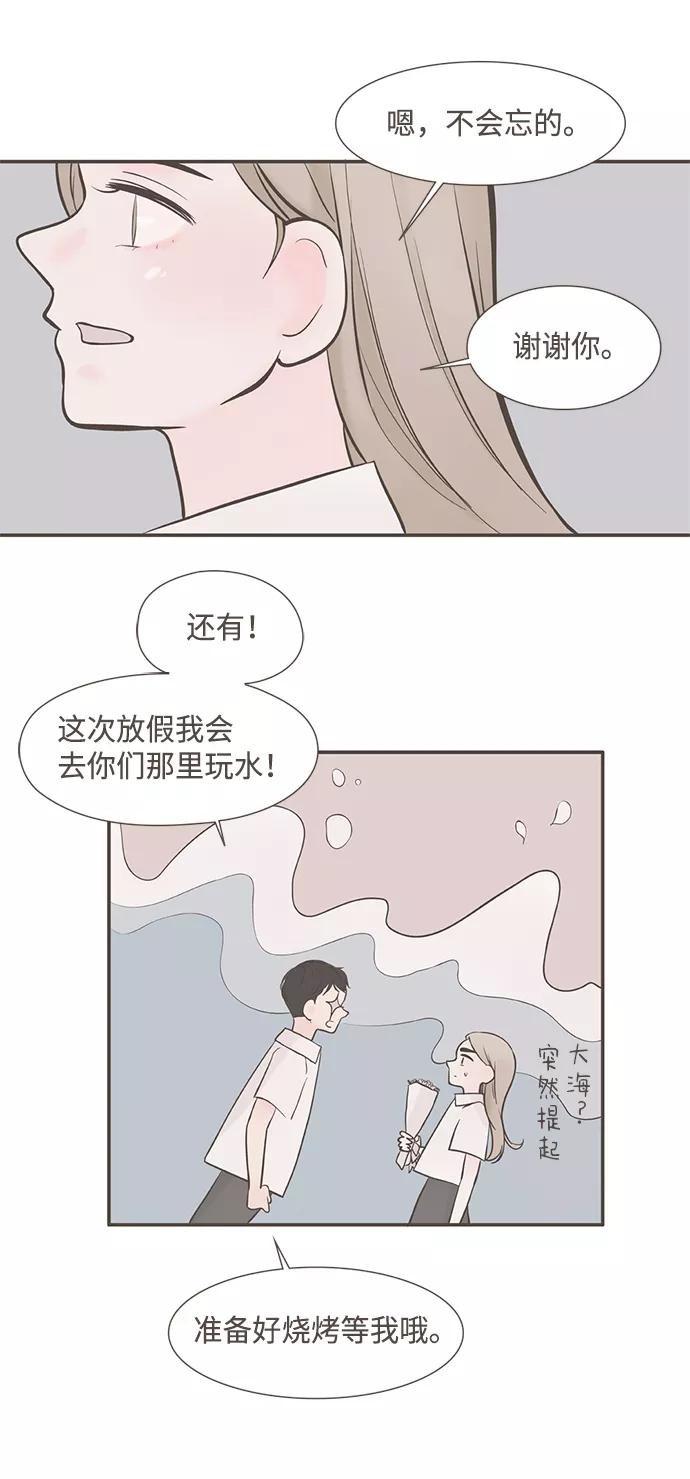 《我的第一个清晨》第1话 第72页