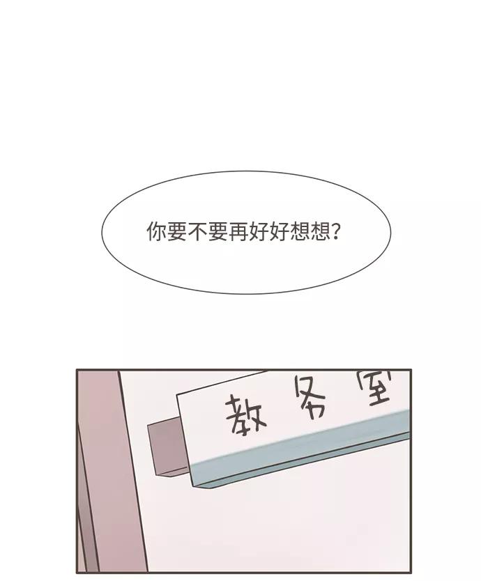 《我的第一个清晨》第1话 第54页