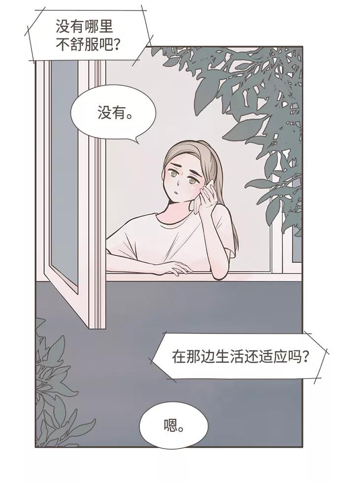 《我的第一个清晨》第1话 第11页