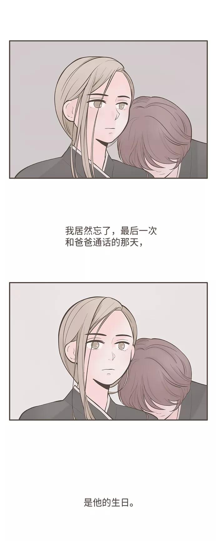 《我的第一个清晨》第1话 第33页