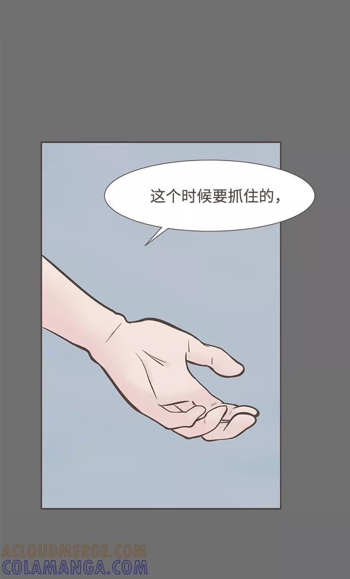 《我的第一个清晨》第1话 第37页