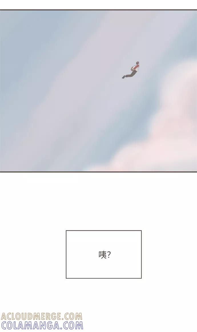 《我的第一个清晨》第1话 第82页