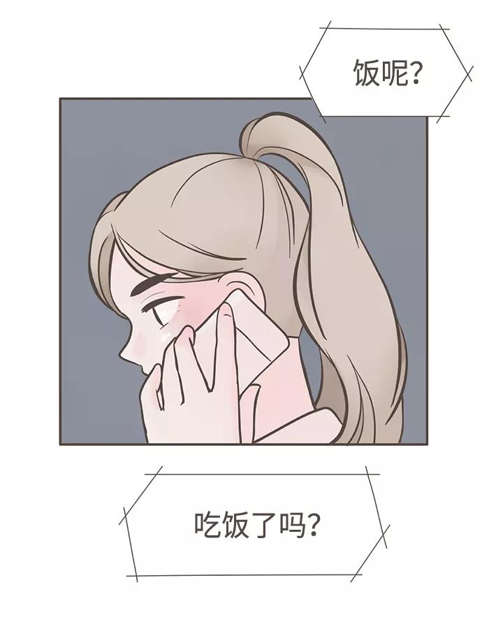 《我的第一个清晨》第1话 第14页