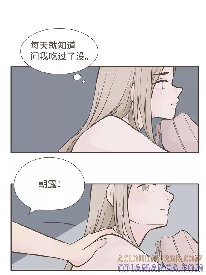 《我的第一个清晨》第1话 第4页