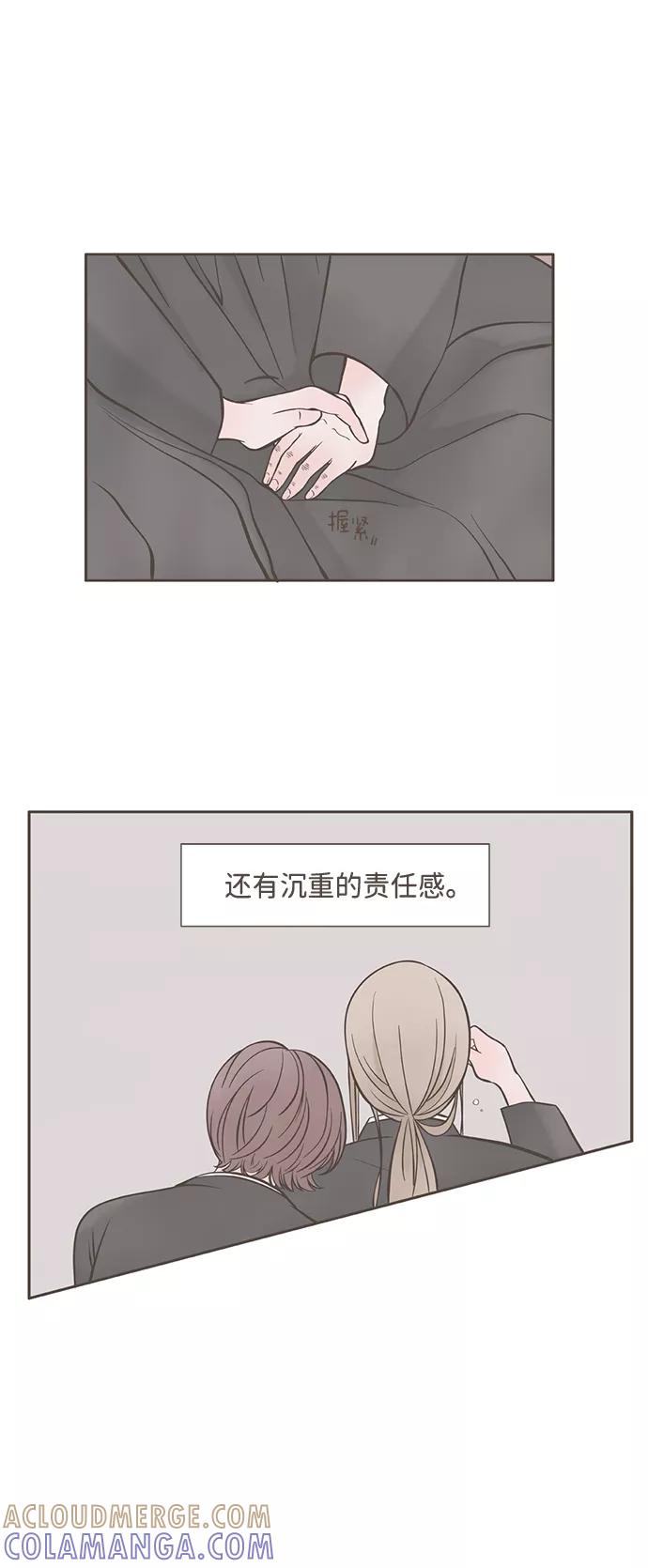 《我的第一个清晨》第1话 第52页