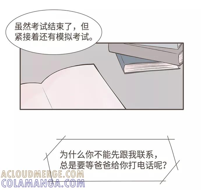 《我的第一个清晨》第1话 第10页