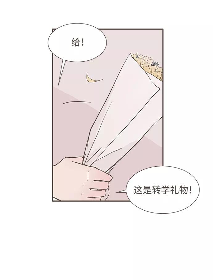 《我的第一个清晨》第1话 第69页