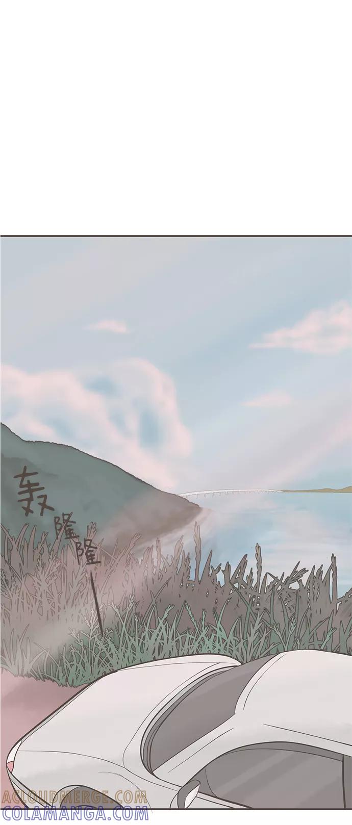 《我的第一个清晨》第1话 第76页
