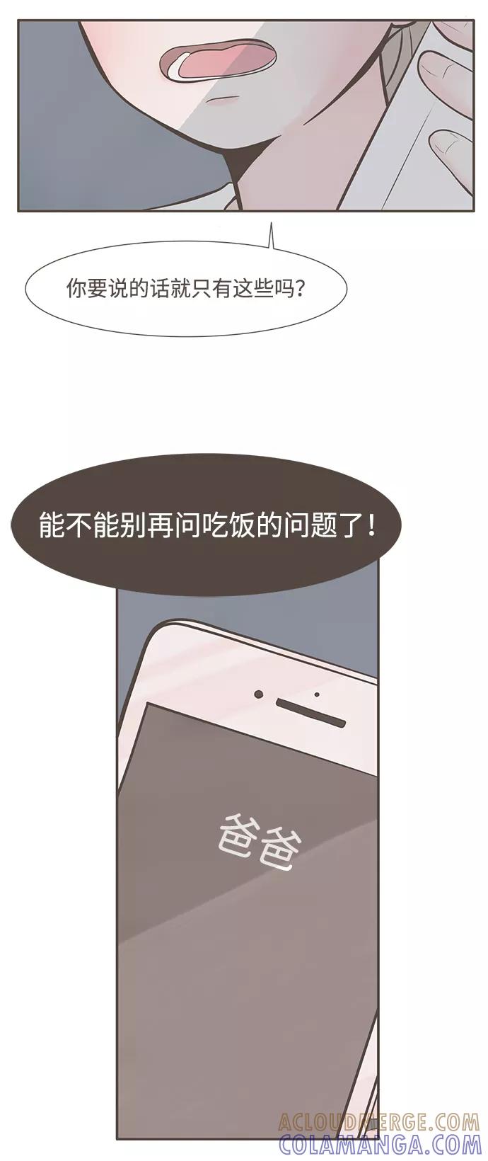 《我的第一个清晨》第1话 第16页