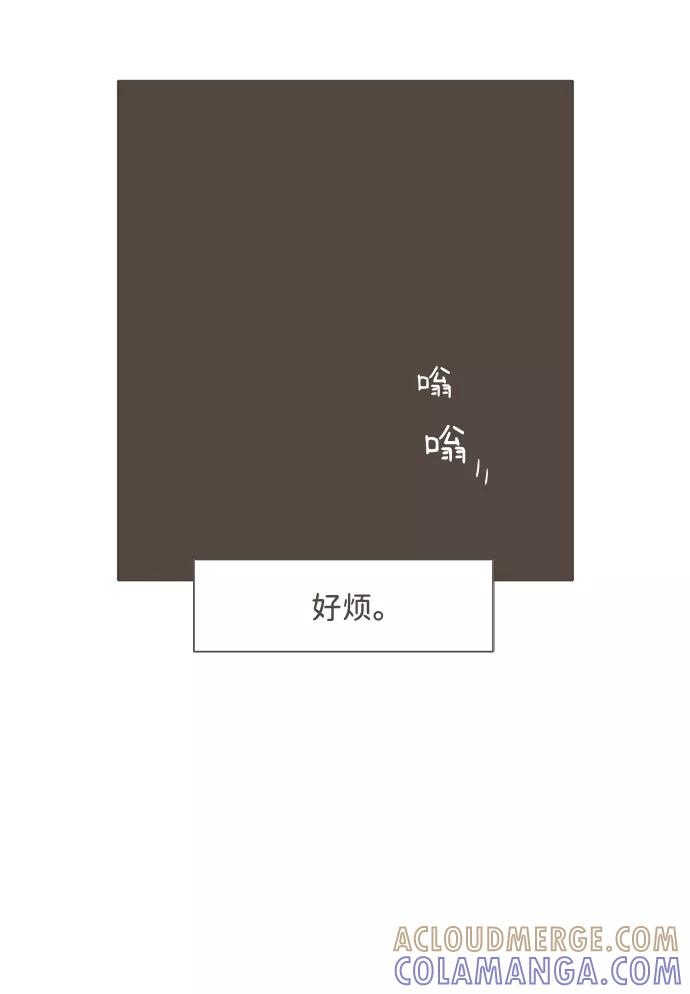 《我的第一个清晨》第1话 第7页