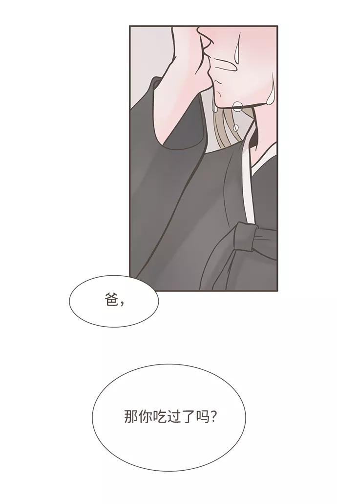 《我的第一个清晨》第1话 第50页