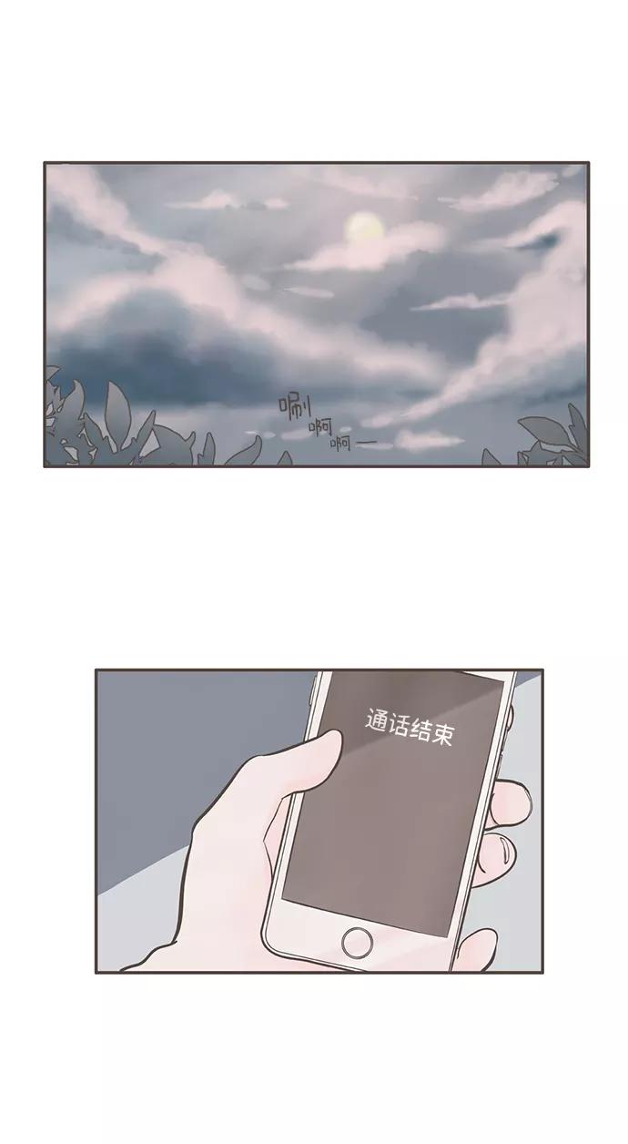 《我的第一个清晨》第1话 第18页