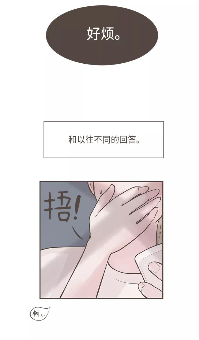 《我的第一个清晨》第1话 第17页