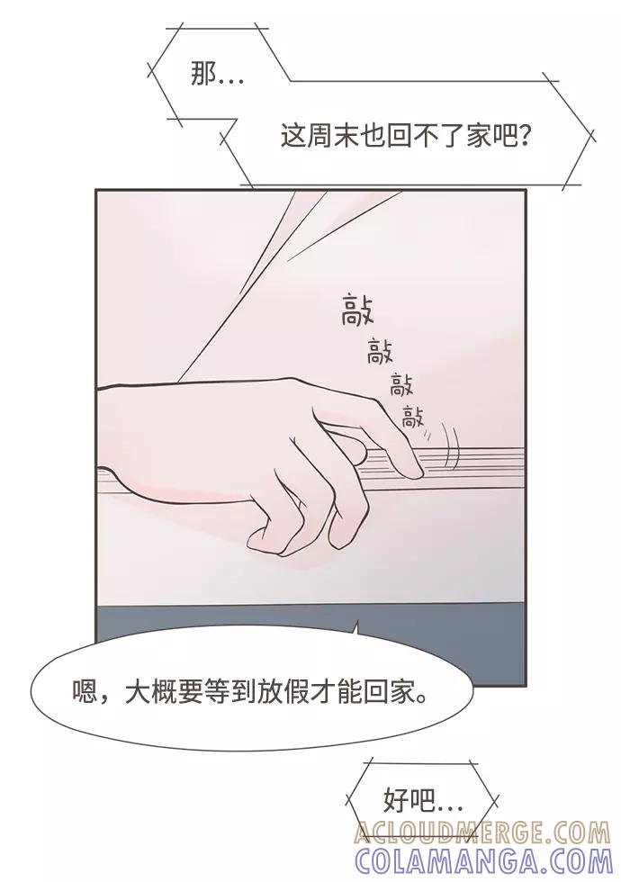 《我的第一个清晨》第1话 第13页