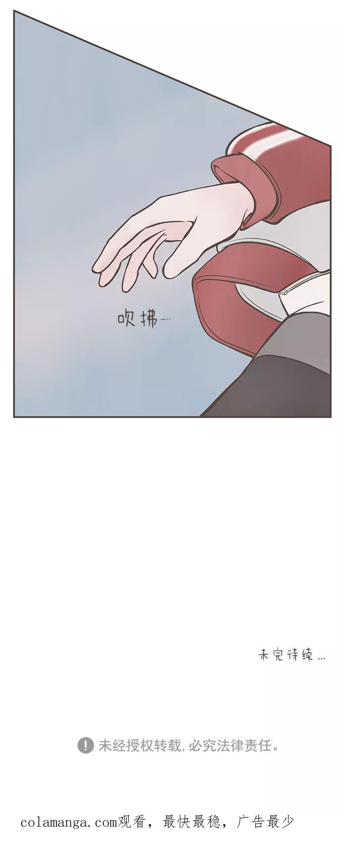 《我的第一个清晨》第1话 第86页