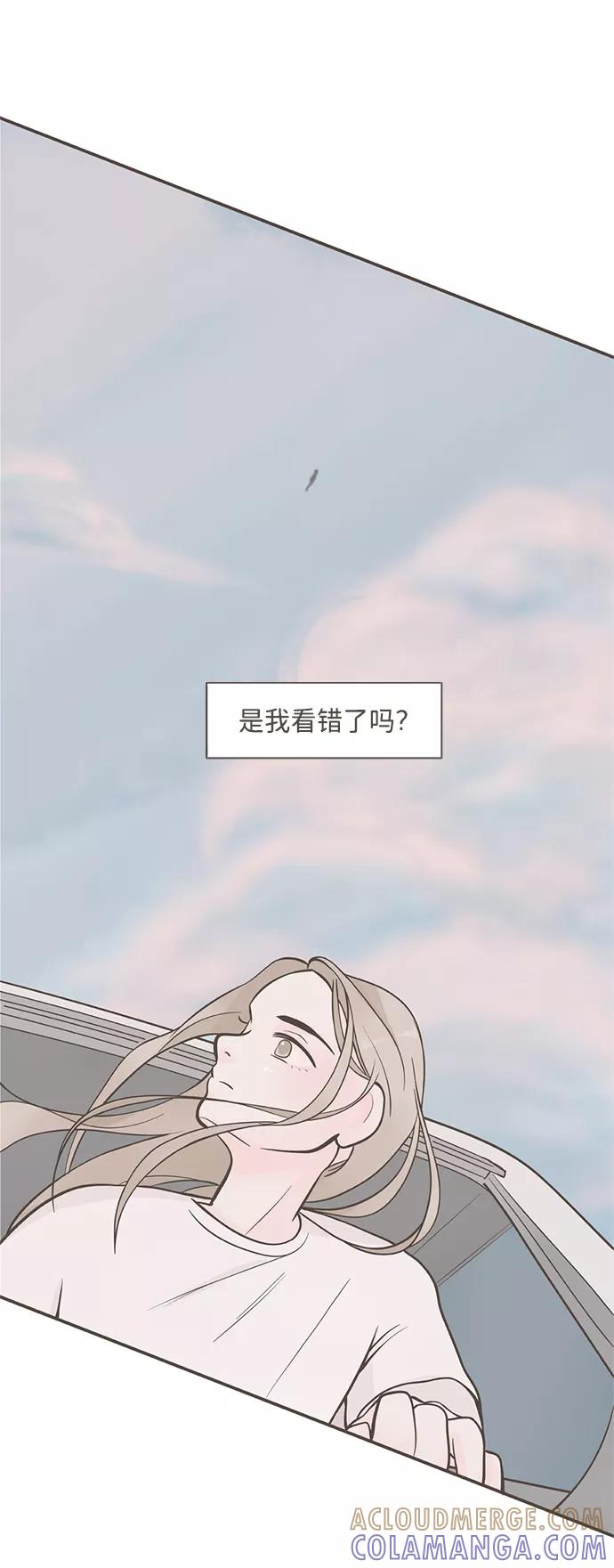 《我的第一个清晨》第1话 第85页