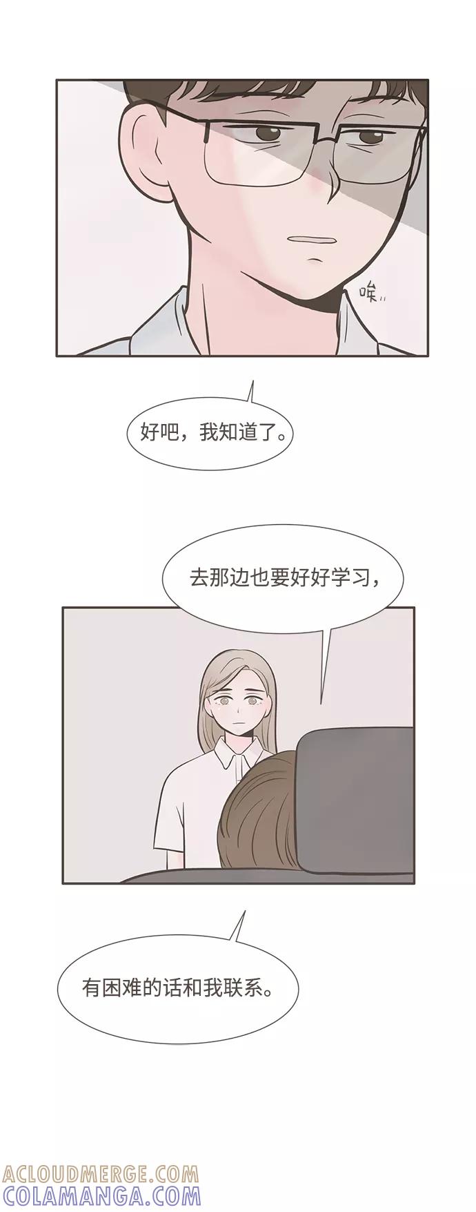 《我的第一个清晨》第1话 第61页