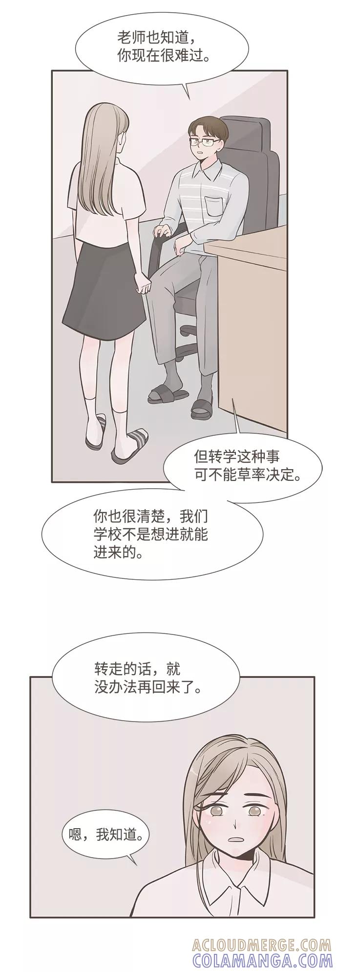 《我的第一个清晨》第1话 第55页