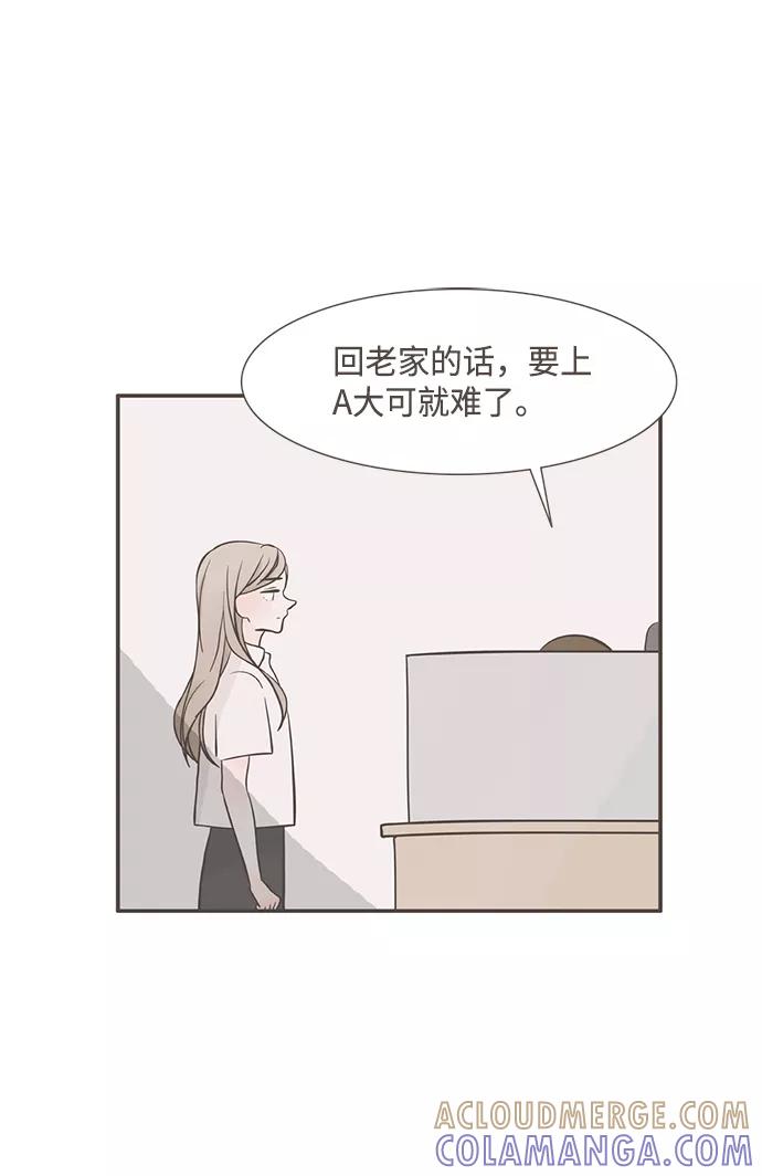 《我的第一个清晨》第1话 第58页