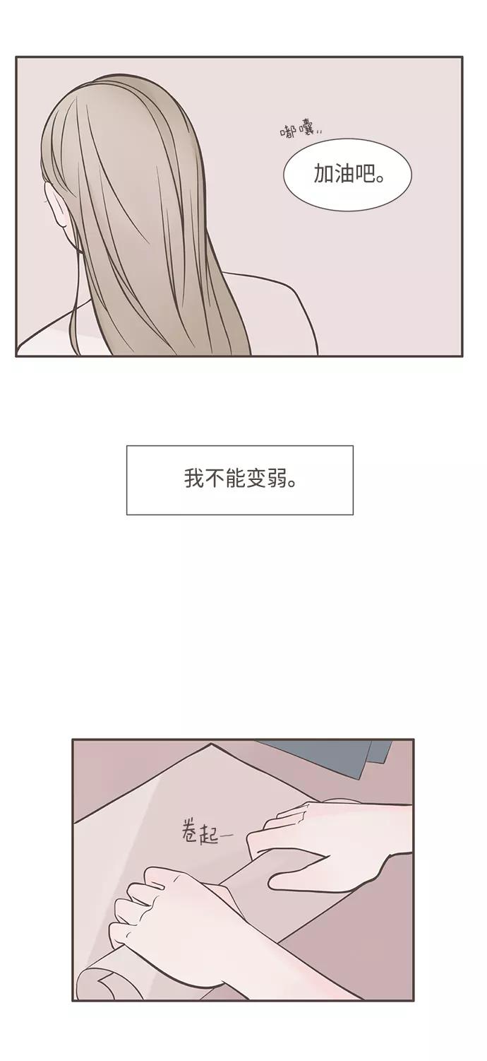 《我的第一个清晨》第1话 第65页