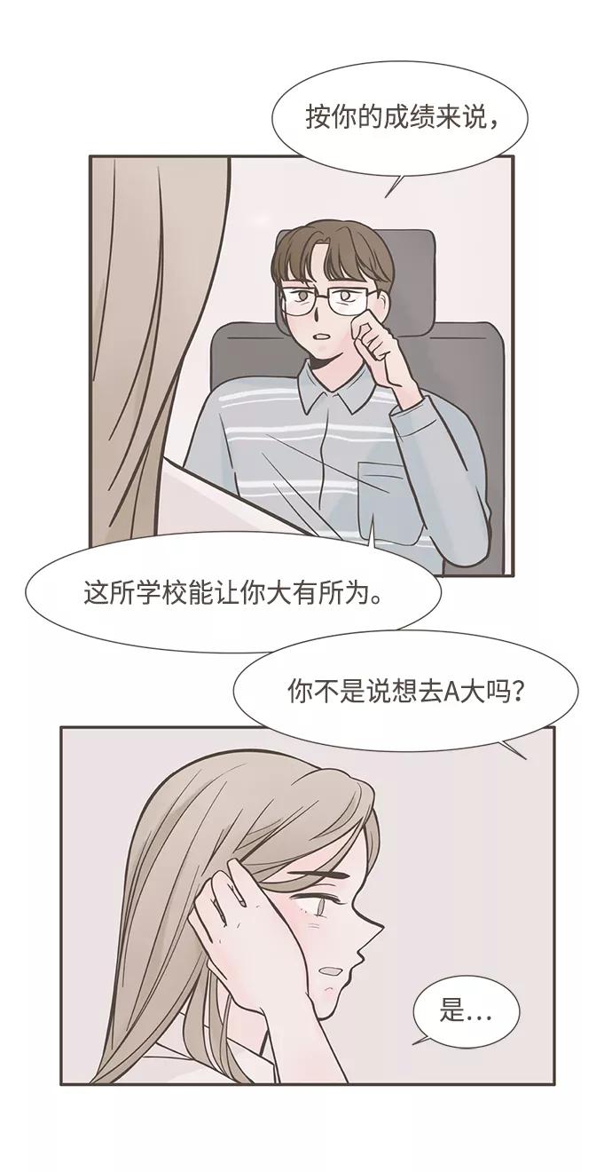 《我的第一个清晨》第1话 第57页