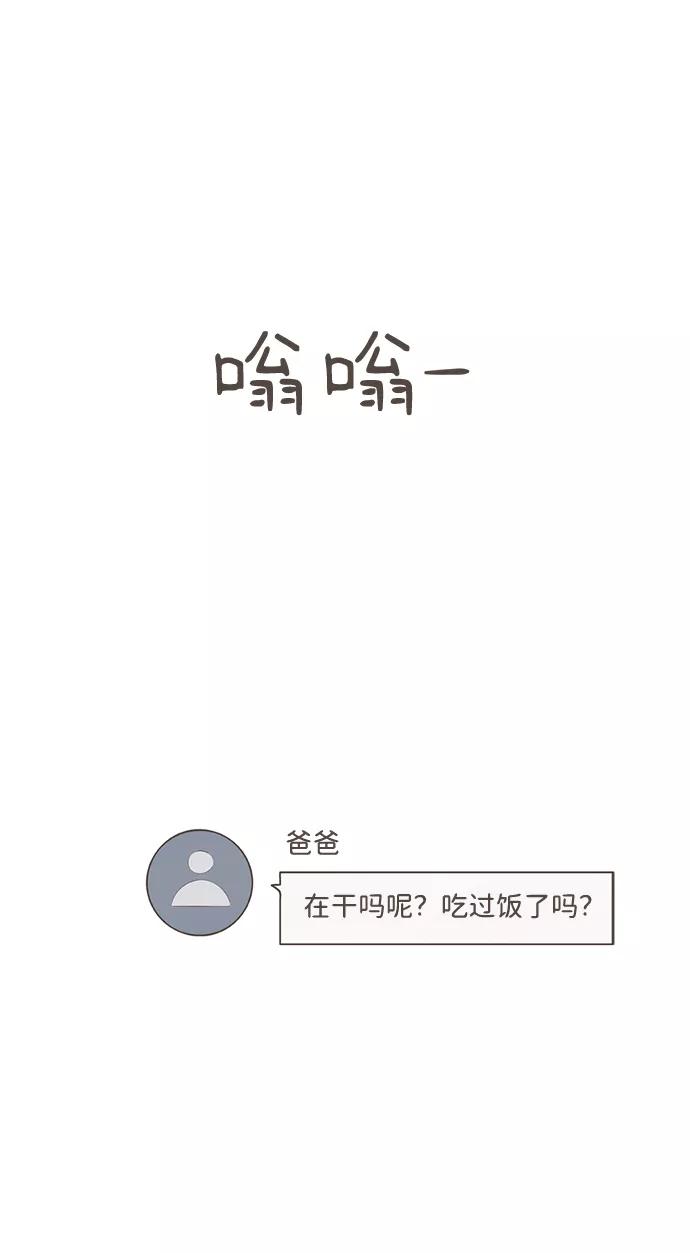 《我的第一个清晨》第1话 第2页