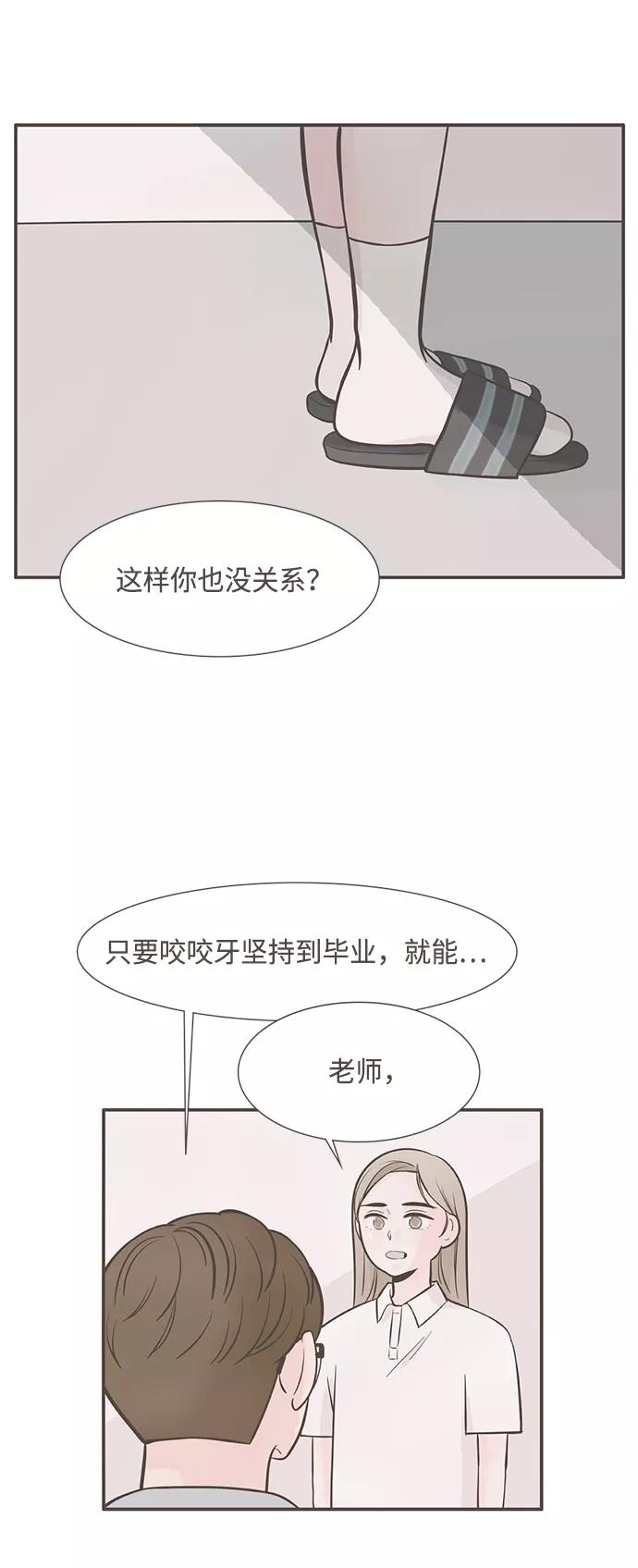 《我的第一个清晨》第1话 第59页