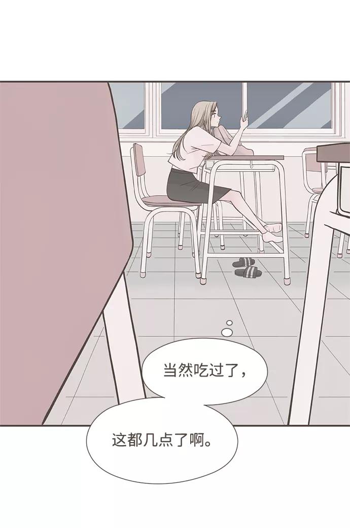 《我的第一个清晨》第1话 第3页