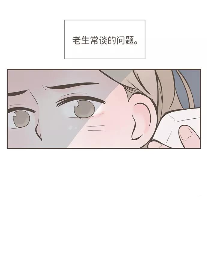 《我的第一个清晨》第1话 第15页