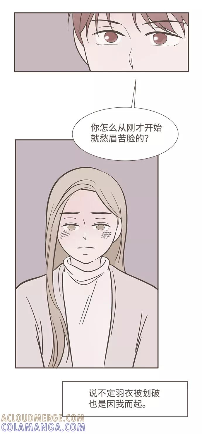 《我的第一个清晨》第10话 第11页