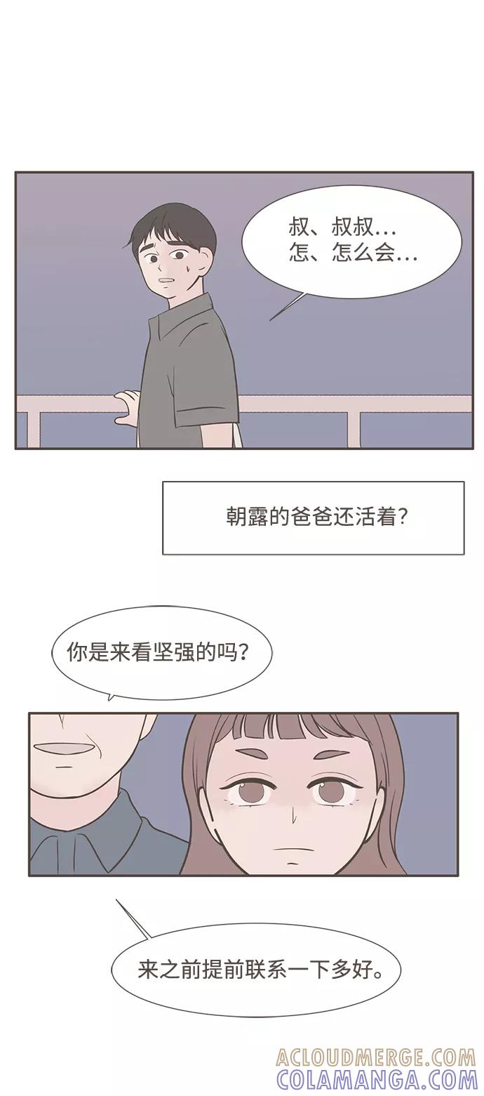 《我的第一个清晨》第10话 第33页