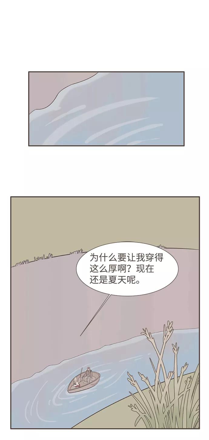 《我的第一个清晨》第10话 第6页
