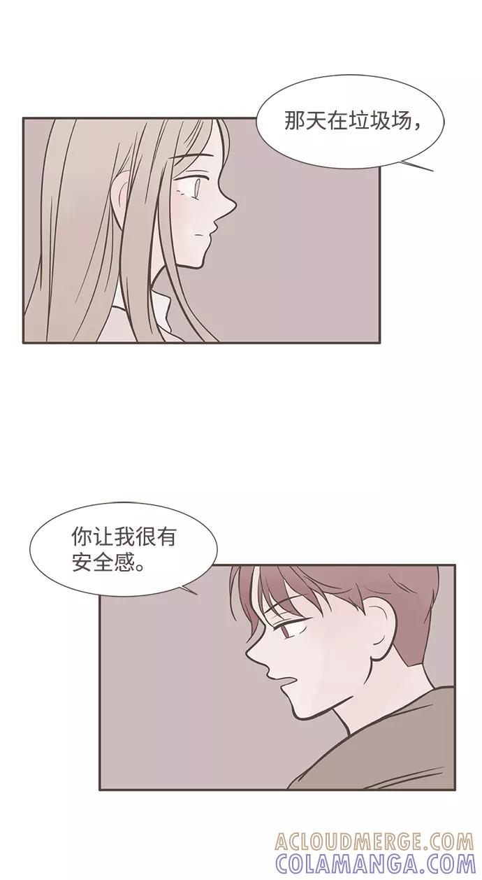 《我的第一个清晨》第10话 第17页