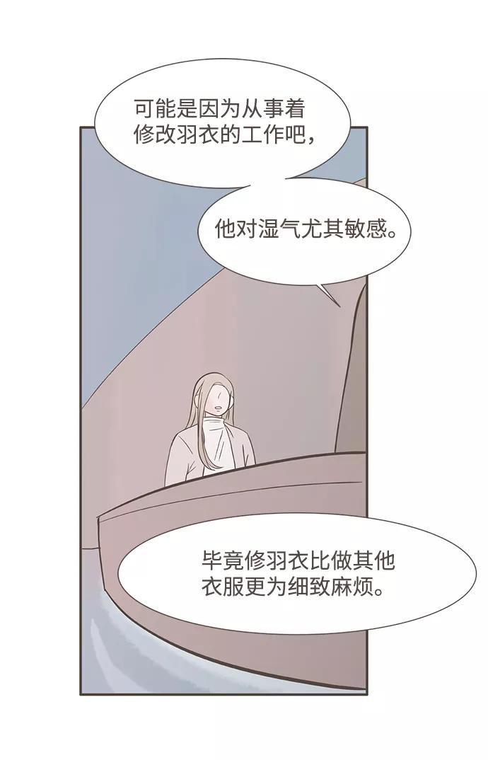 《我的第一个清晨》第10话 第8页