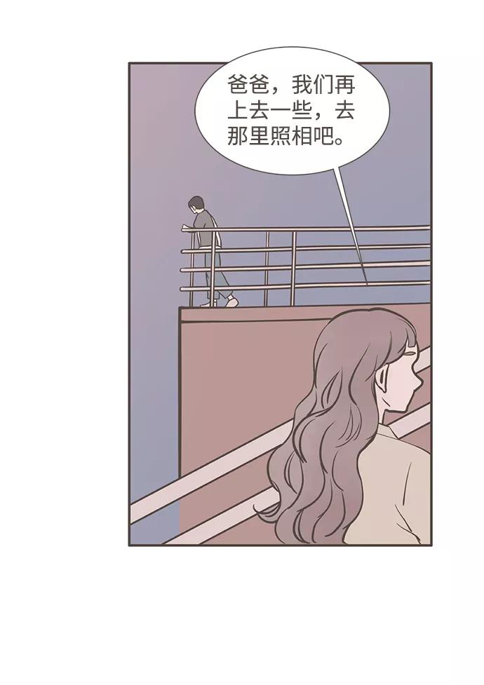 《我的第一个清晨》第10话 第28页