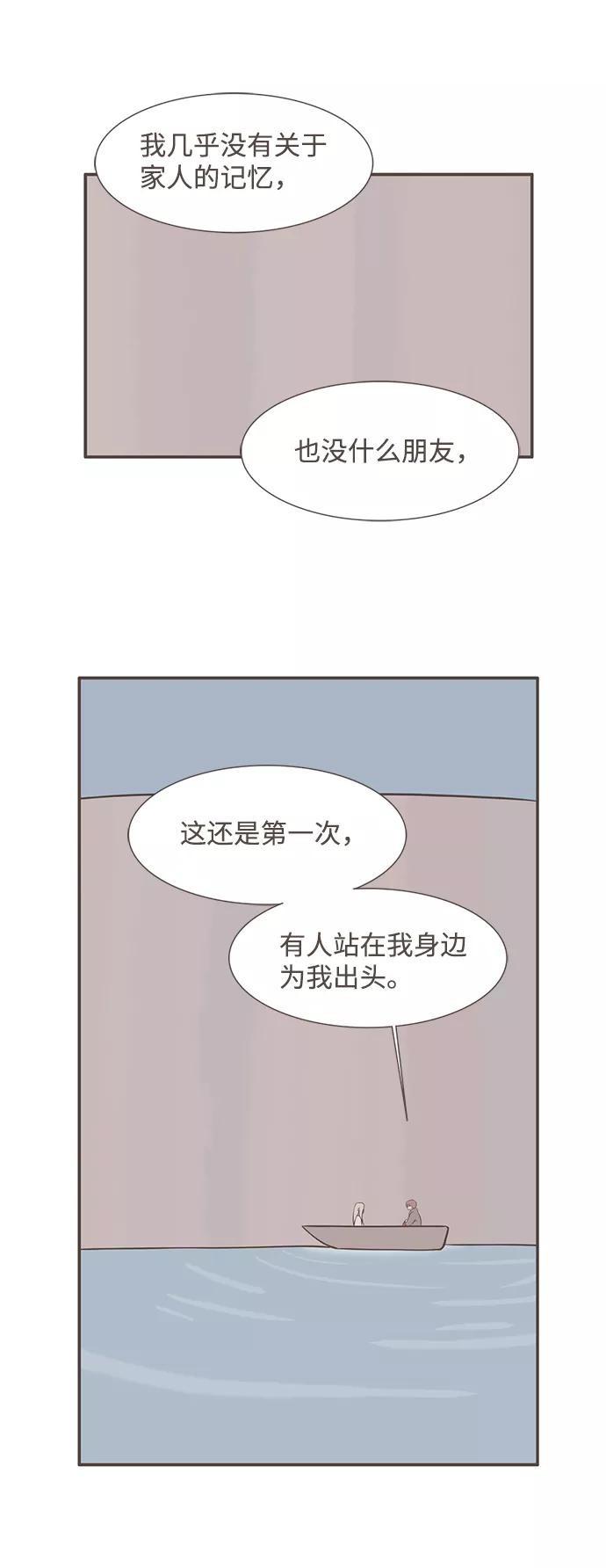 《我的第一个清晨》第10话 第18页