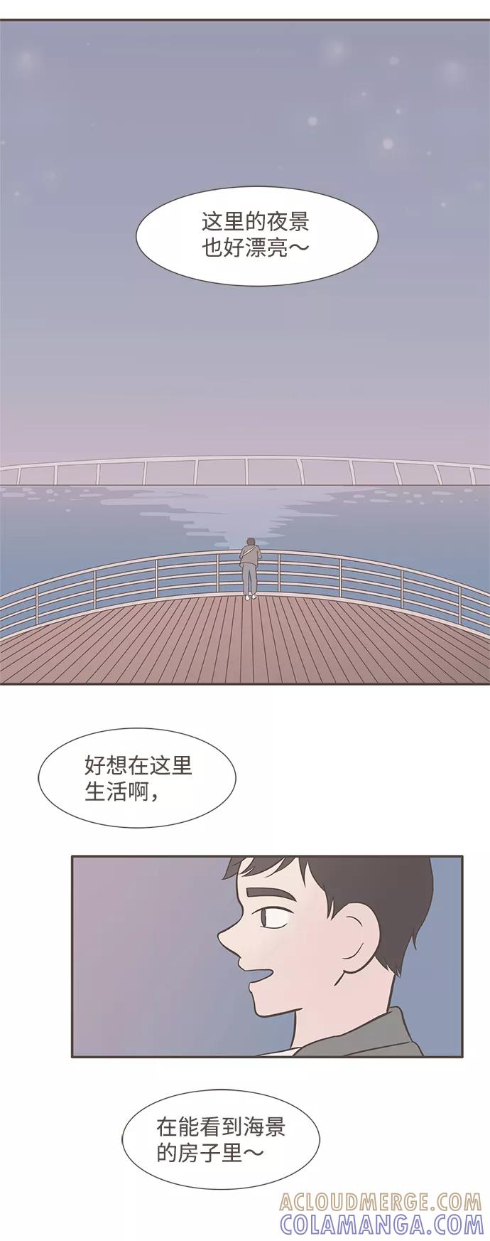 《我的第一个清晨》第10话 第27页