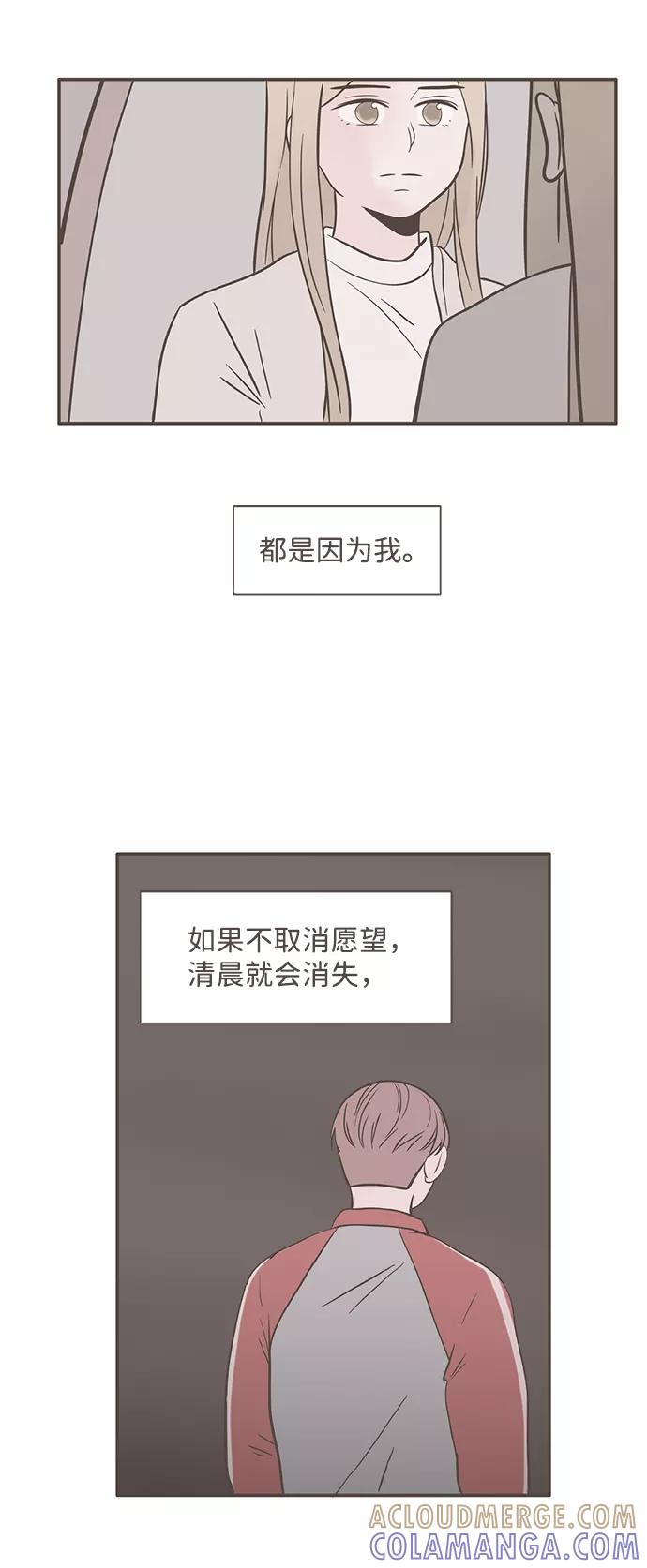 《我的第一个清晨》第10话 第3页