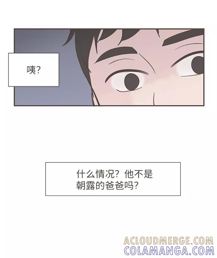 《我的第一个清晨》第10话 第31页