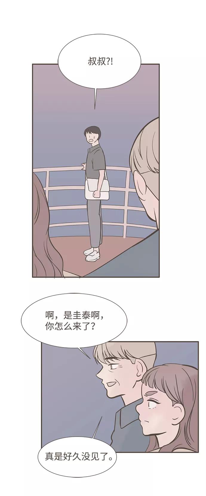 《我的第一个清晨》第10话 第32页