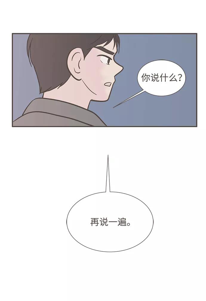 《我的第一个清晨》第10话 第36页