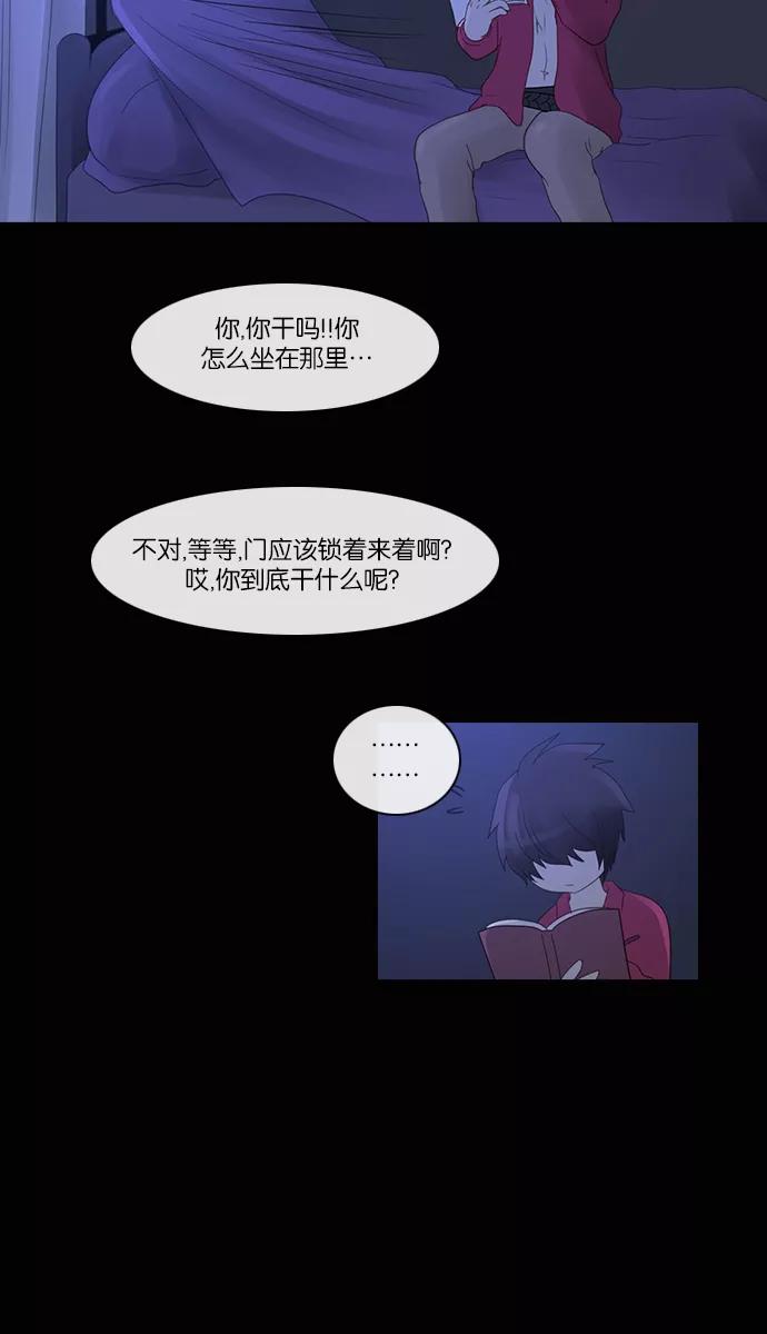 《库佩拉》[第2部] 第90话 禁忌（2） 第5页