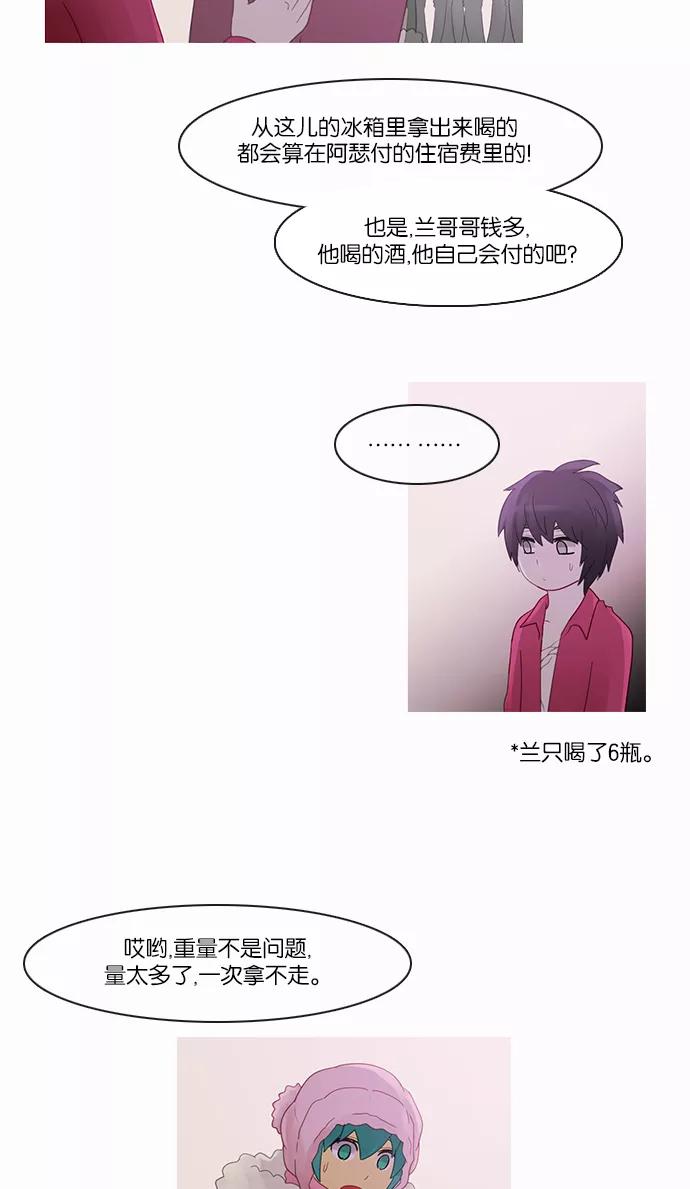 《库佩拉》[第2部] 第90话 禁忌（2） 第18页