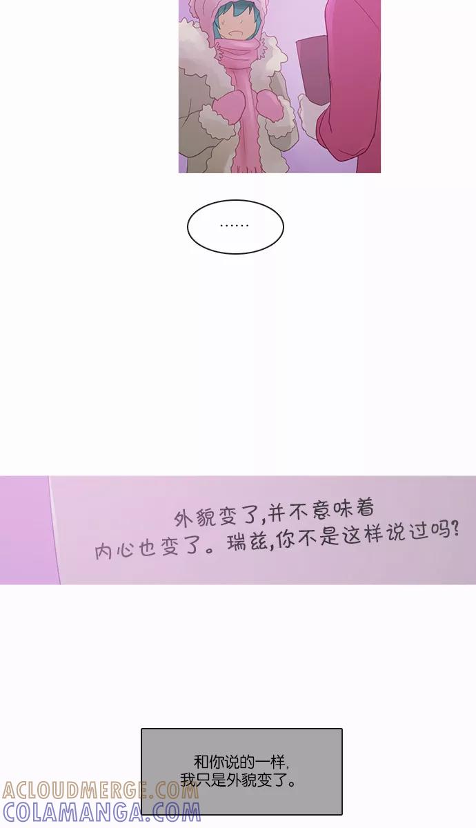 《库佩拉》[第2部] 第90话 禁忌（2） 第28页