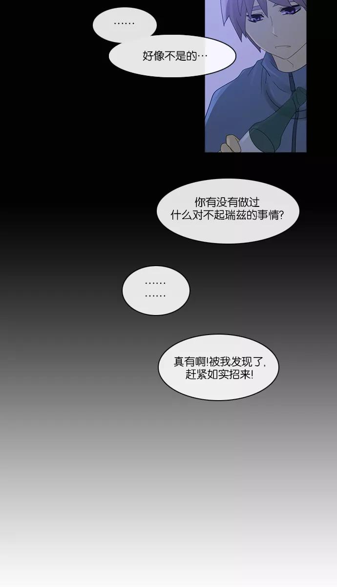 《库佩拉》[第2部] 第90话 禁忌（2） 第15页