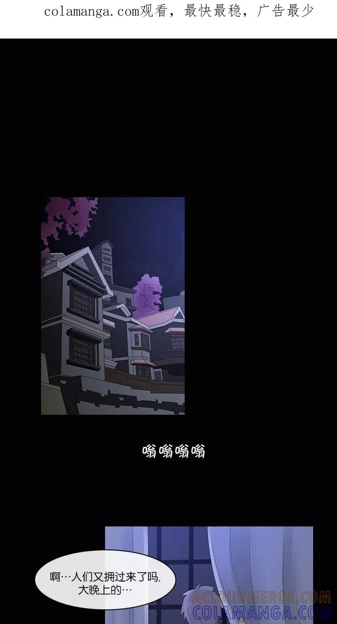 《库佩拉》[第2部] 第90话 禁忌（2） 第1页