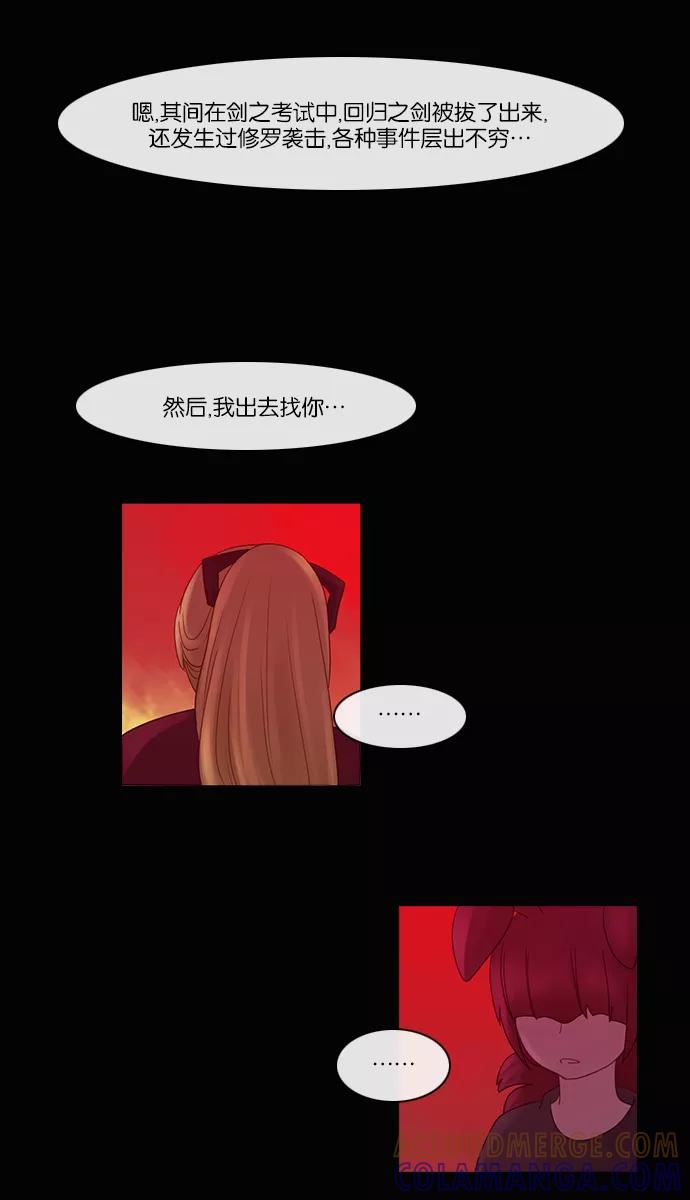 《库佩拉》[第2部] 第90话 禁忌（2） 第40页