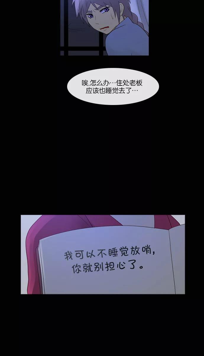 《库佩拉》[第2部] 第90话 禁忌（2） 第3页