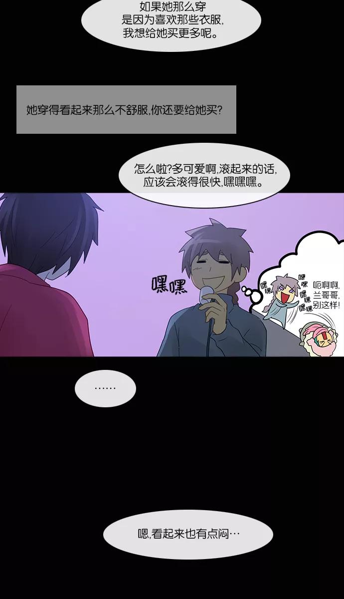 《库佩拉》[第2部] 第90话 禁忌（2） 第12页
